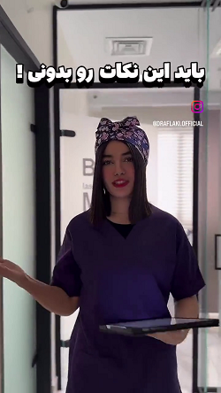 دانستی های جراحی زیبایی بینی