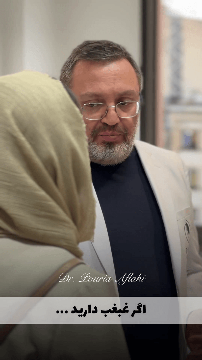 اگر غبغب دارید…