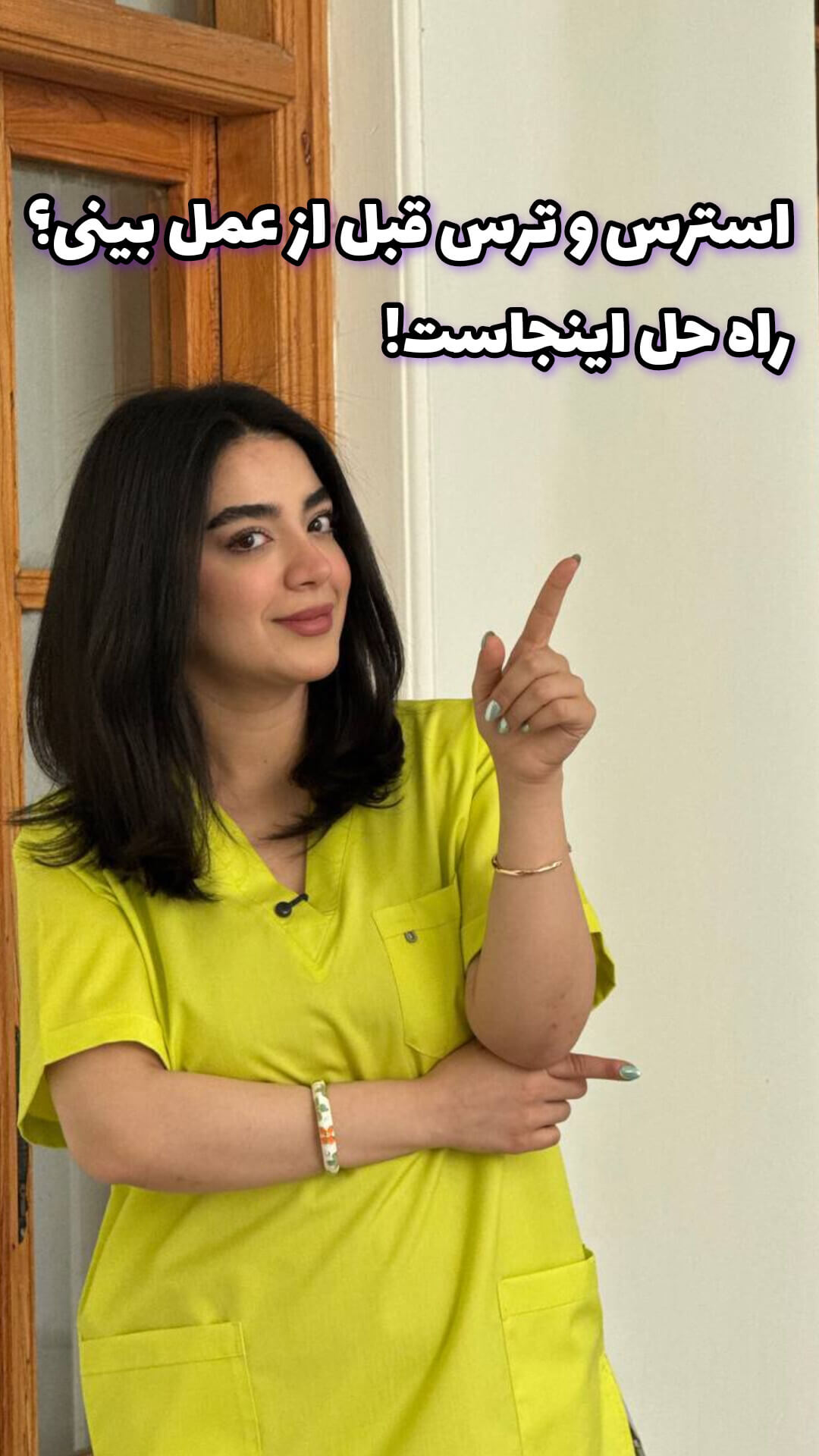 اضطراب قبل از عمل بینی؛ چگونه ترس از جراحی بینی را کنترل کنیم؟